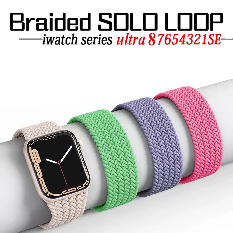 Solo Loop Strap - Apple Watch 밴드 용 땋은 솔로